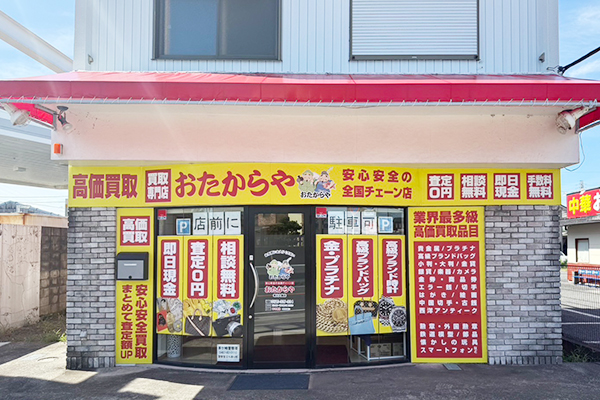 寒川大曲店