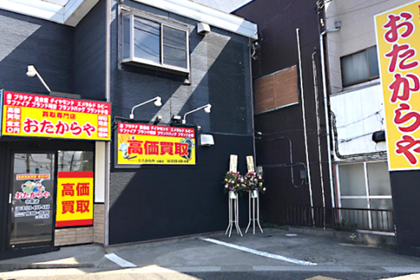 中原店